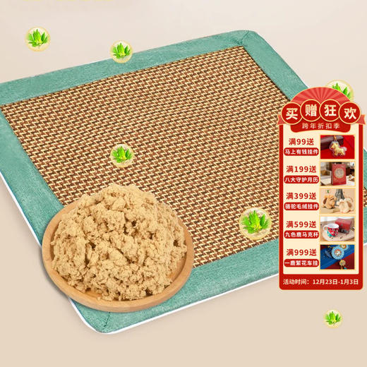 【艾草凉席坐垫】艾草藤席夏季办公室家用 全身久坐椅垫子 凉席汽车防滑坐垫 商品图0