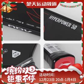 李宁匹克球拍HYPERPOWER 50匹克球拍