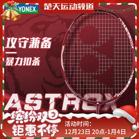 【已穿线成品拍】YONEX尤尼克斯羽毛球拍天斧AX10GC全碳素进攻型单拍初学入门球拍 AX10GC