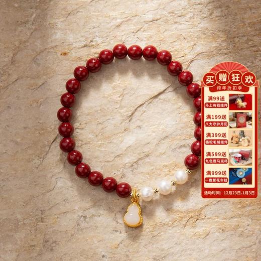 【红颜·葫芦朱砂手串】朱砂手串女本命年平安葫芦平安扣手链福禄淡水珍珠串珠子手饰品 商品图0