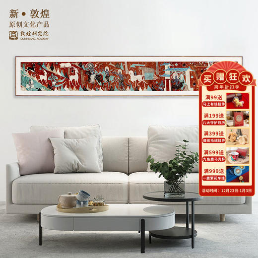 敦煌研究院【鹿王本生复制画装饰画】博物馆文创礼品书房客厅摆件 商品图0