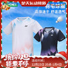 YONEX尤尼克斯羽毛球服短袖110124BCR/210124BCR男女款羽毛球服短袖 商品缩略图0