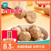 优形潮汕即食牛肉丸 60g/袋 商品缩略图0