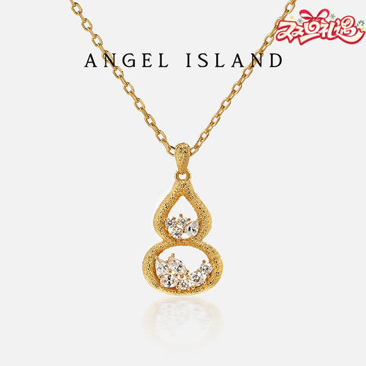 ANGEL ISLAND「鎏金」葫芦锆石肌理项链 商品图0