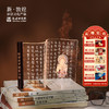 敦煌研究院【敦煌心经异形卷轴亚克力灯】小夜灯卧室睡眠灯2025新款 商品缩略图0