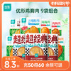 优形鸡胸肉9袋组合装 沙拉鸡胸肉*6+小Q鸡胸肉*3  冷藏保存 商品缩略图0