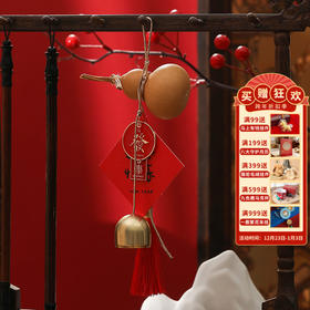 敦煌【恭喜发财·葫芦铃铛挂件】敦煌新中式葫芦手机链包包挂件汽车挂饰
