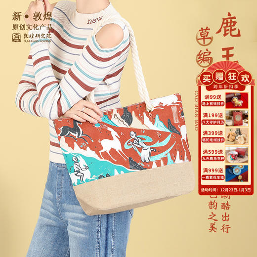 敦煌研究院【鹿王本生草编包女单肩包】文创大容量托特包手提女包 商品图0