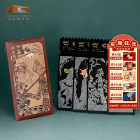 成都博物馆【DIY刮刮画戏票】皮影西游记 博物馆文创纪念品新年礼物