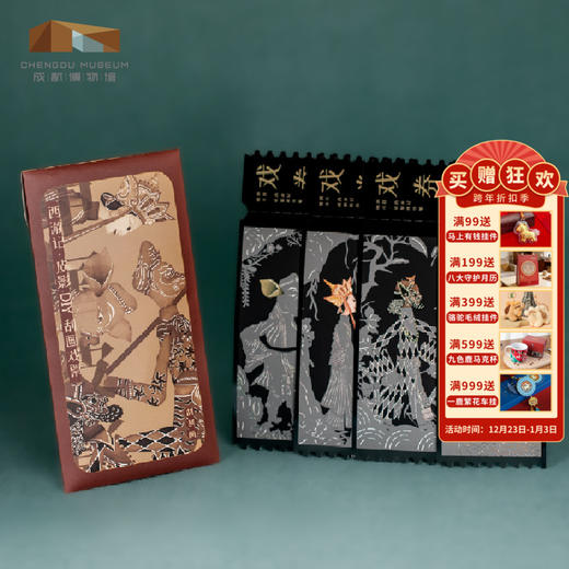 成都博物馆【DIY刮刮画戏票】皮影西游记 博物馆文创纪念品新年礼物 商品图0