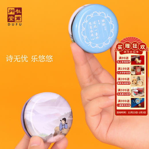 杜甫草堂【诗意悠悠球】溜溜球儿童玩具入门初学者儿童礼物小奖品 商品图0