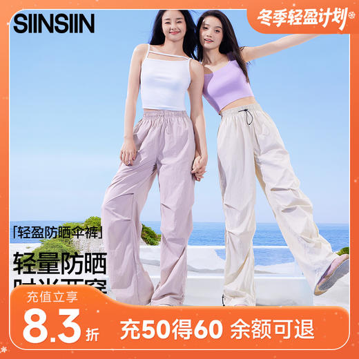 SINSIN轻盈防晒伞裤 商品图0