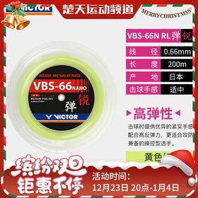 VICTOR威克多VBS-66N_RL大盘线羽毛球线高弹胜利羽毛球线大盘线