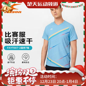 李宁凯胜羽毛球服比赛服夏季新款短袖T恤比赛速干服舒适透气不贴身运动服 FAYT007-2蓝色T恤