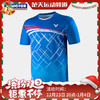VICTOR/威克多羽毛球服 T-20005 T-21005比赛系列中性款针织T恤 商品缩略图0