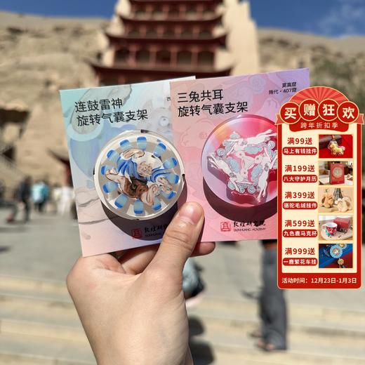 【敦煌壁画手机支架】博物馆文创礼品国潮中国风生日礼物女生 商品图0