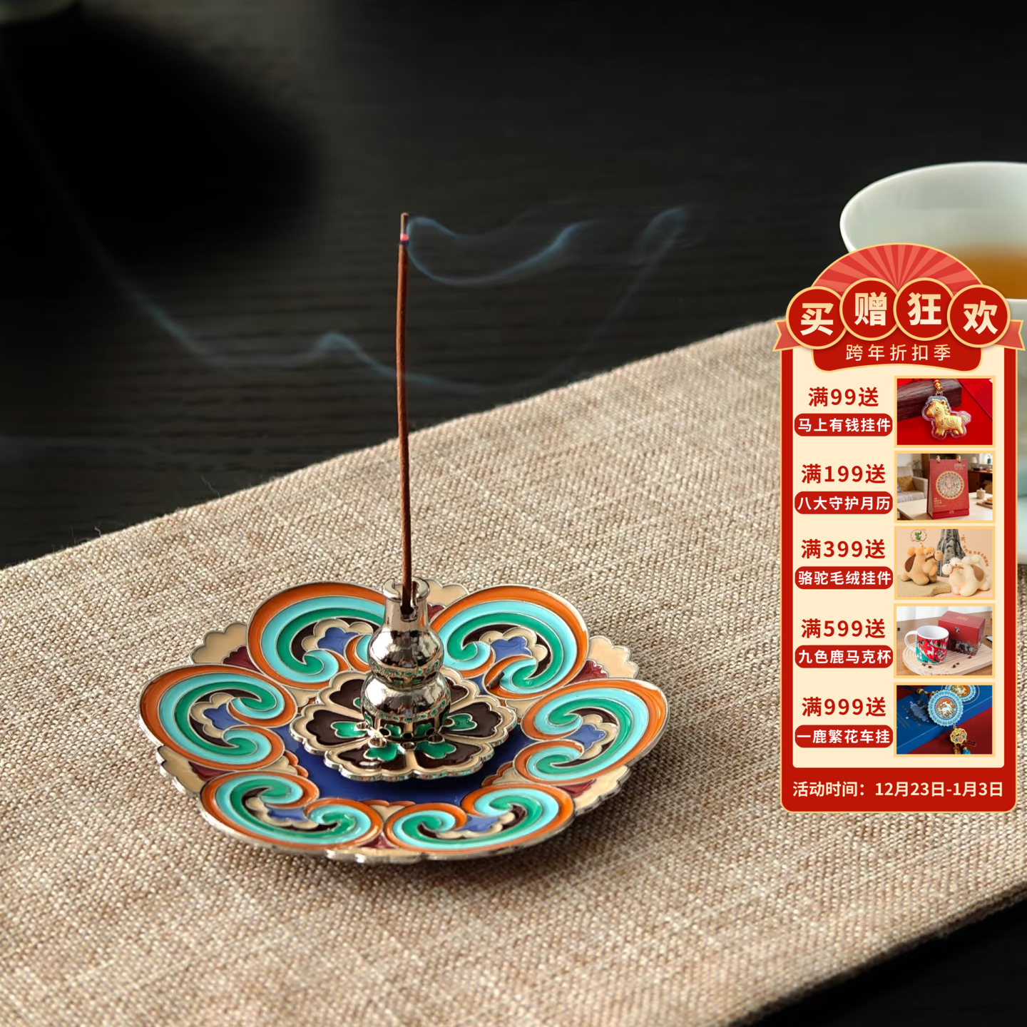 敦煌研究院【花盛敦煌三层藻井香插】家居好物生日礼物男生文创礼品