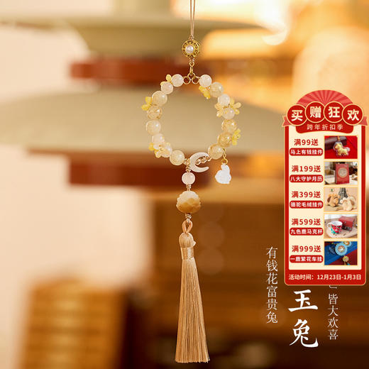 【金桂玉兔琉璃菩提挂件】敦煌小众金桂玉兔挂件琉璃有钱花包挂文创汽车挂件礼物 商品图0