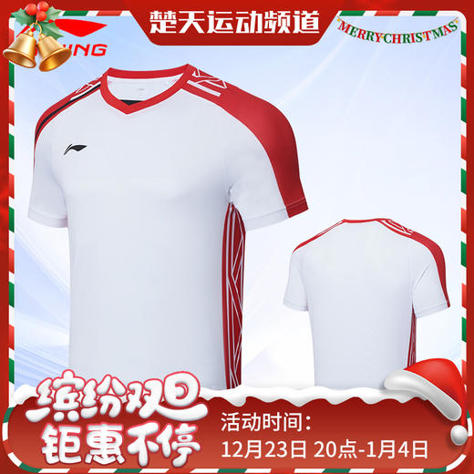 李宁运动短袖AAYT055白色羽毛球服短袖[特惠清仓] 商品图0