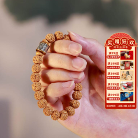 敦煌【如意自在金刚菩提手串】（敦煌/嘉峪关包装随机发货）小众木作菩提盘玩手串七夕礼物