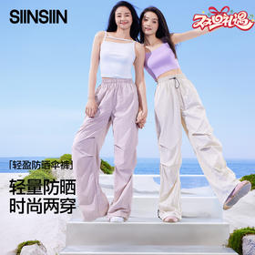 SIINSIIN 防水轻盈防晒伞裤 时尚遮肉显瘦长裤