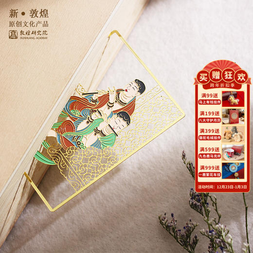 敦煌研究院【乐舞镂空金属书签】博物馆文创礼品 古典文艺中国风生日礼物 敦煌壁画元素书签 生日礼物女生女友 商品图0