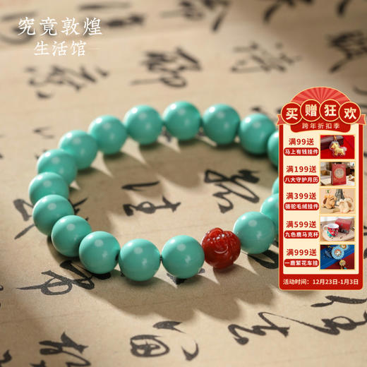 【敦煌南红弥勒仿绿松手串】中式国风佛珠手串 敦煌福泽小众轻奢手串 商品图0