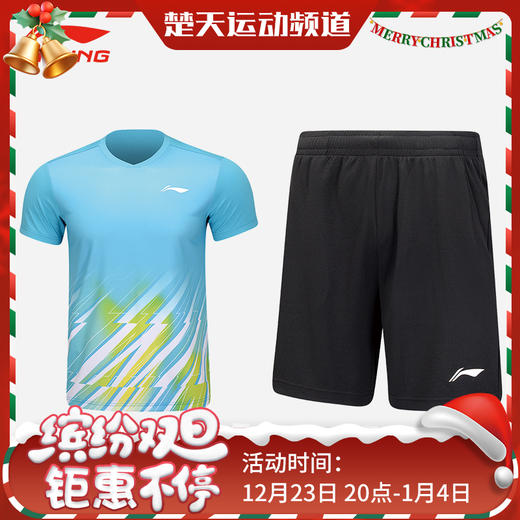 李宁lining羽毛球服男女款套装AATU031 AATU032透气速干训练AAYU137 AAYU138[特惠清仓] 商品图0