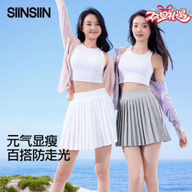 SIINSIIN 元气显瘦百褶裙 百搭防走光A字裙
