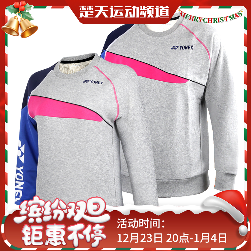 尤尼克斯YONEX 130041BCR/230041BCR羽毛球服男女春秋款圆领卫衣[特惠清仓]