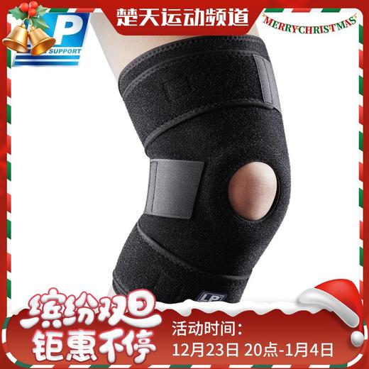 LP运动护膝髌骨加压 透气排汗登山运动护具758系列 758KM单只 均码LP护具 商品图0