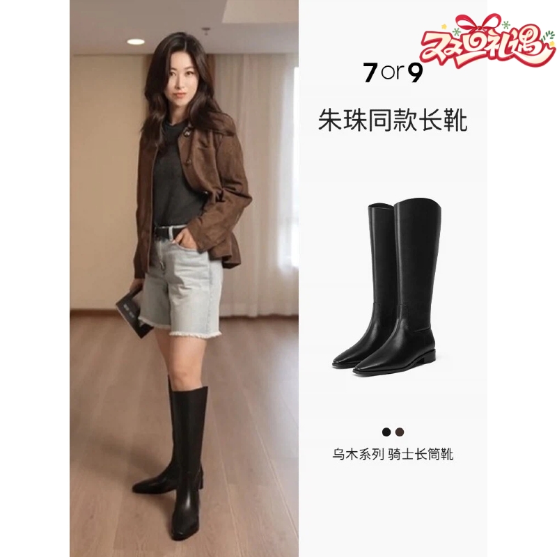 【主推 | 乌木/棕木】7or9【朱珠同款】骑士高筒暖暖靴 小牛皮靴子长靴-12.18直播