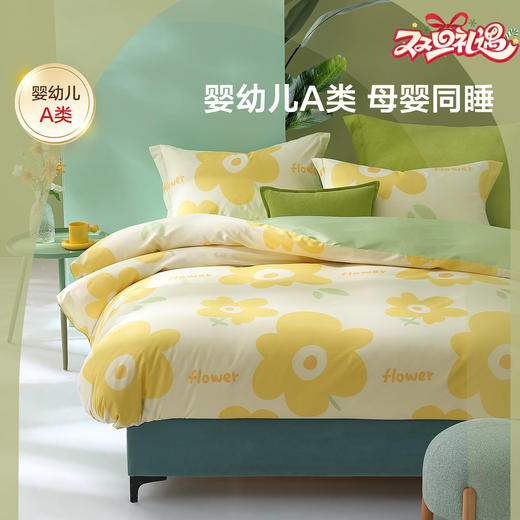 水星家纺 全棉印花四件套  菲莉暖阳 商品图0