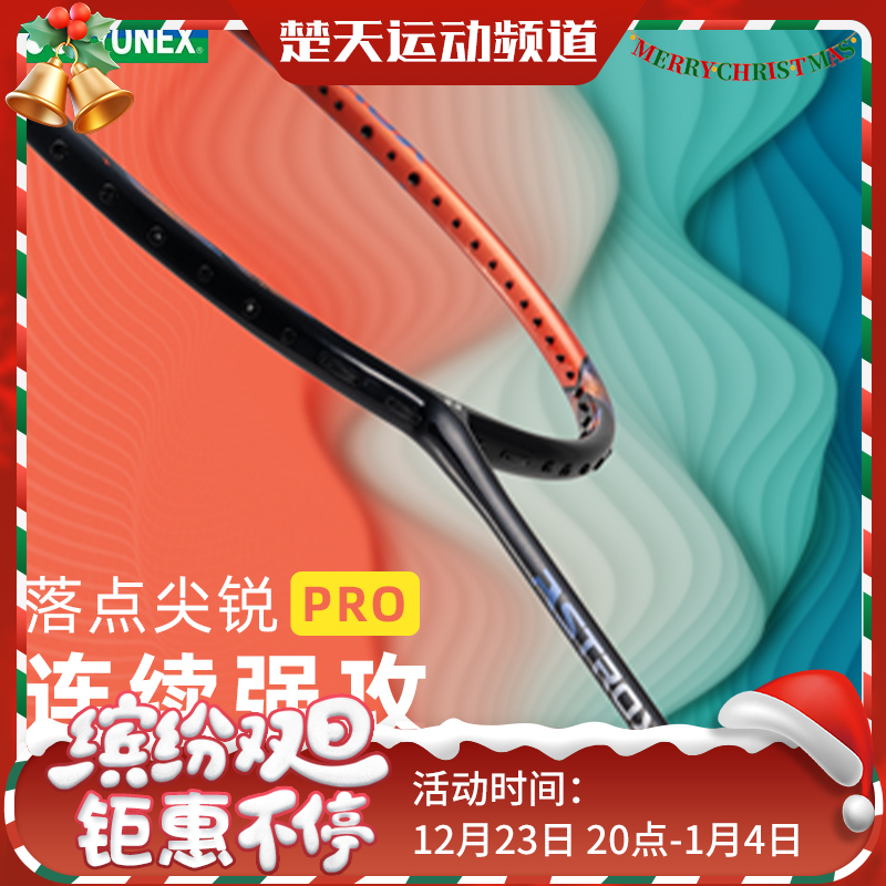 【空拍不穿线】YONEX尤尼克斯羽毛球拍 碳素纤维天斧AX77pro 天斧77PRO 暴力扣杀