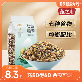 燕之坊七色糙米 1kg/袋