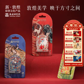 【敦煌美映金属冰箱贴】文创2025新款金属冰箱贴壁画冰箱贴磁贴个性创意