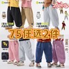 【2条到手75元】嘟嘟家 宝宝裤子秋冬加绒儿童长裤冬季男童冬装保暖休闲裤 商品缩略图0
