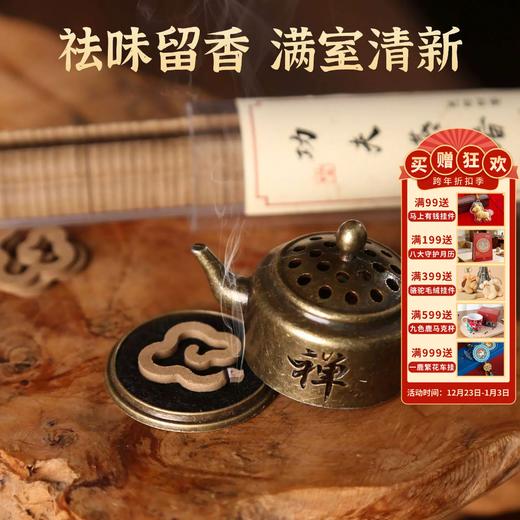 敦煌【迷你小香炉-禅意小茶壶】创意金属迷你小号香炉 家用室内茶道桌面禅意香炉摆件 商品图0