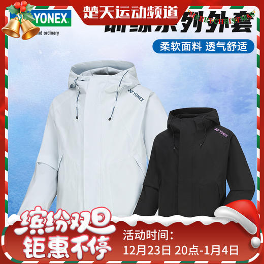 YONEX尤尼克斯男女款羽毛球服舒适运动长袖外套上衣190034BCR 290034BCR[特惠清仓] 商品图0