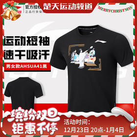 李宁T恤男女比赛服羽毛球系列男女同款速干凉爽比赛上衣 AHSUA41羽毛球服短袖文化衫[特惠清仓]