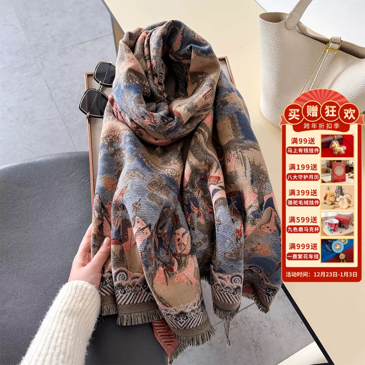 【仿羊绒围巾】敦煌小众围巾女款 新款秋冬季提花工艺仿羊绒加厚披肩敦煌系列保暖围脖