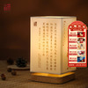 杜甫草堂 新中式立体台灯小夜灯 博物馆文创生日礼物古风 卧室灯 商品缩略图0