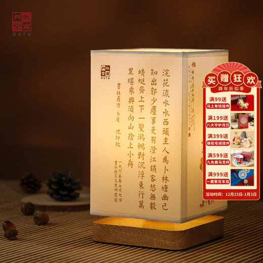 杜甫草堂 新中式立体台灯小夜灯 博物馆文创生日礼物古风 卧室灯 商品图0