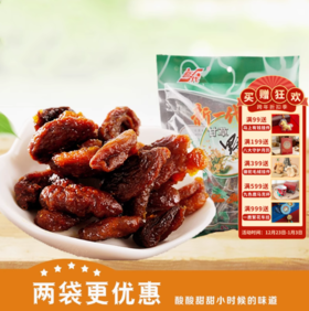 【甘草野杏肉388g】甘肃特产 野杏肉甘草 无核杏脯蜜饯 休闲零食奶油杏肉