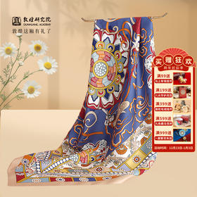 敦煌研究院 【双面印花大方巾 】文创丝巾披肩围巾百搭高级感送妈妈