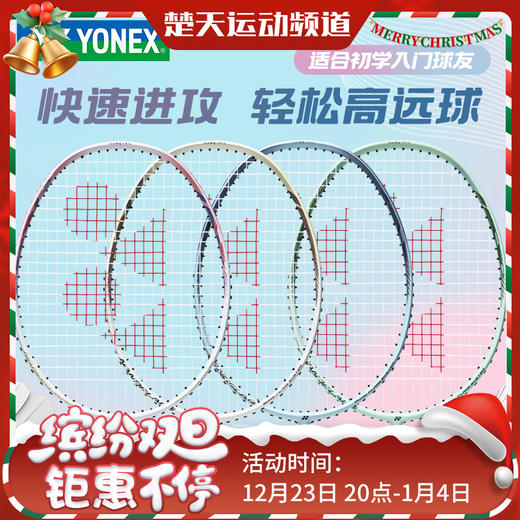 YONEX尤尼克斯羽毛球怕疾光NF10S超轻入门全碳素纤维训练球拍 商品图0