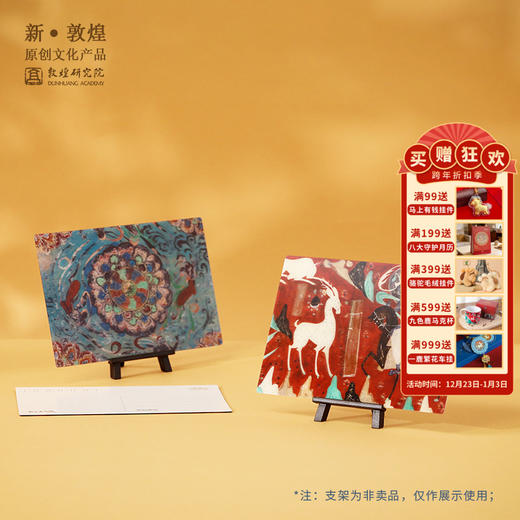 敦煌研究院【3D明信片】博物馆文创礼品生日礼物女生敦煌旅游纪念品 商品图0