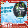 李宁羽毛球拍锋影200单拍全碳素超轻速度型入门级蓝色 深翠绿 商品缩略图0