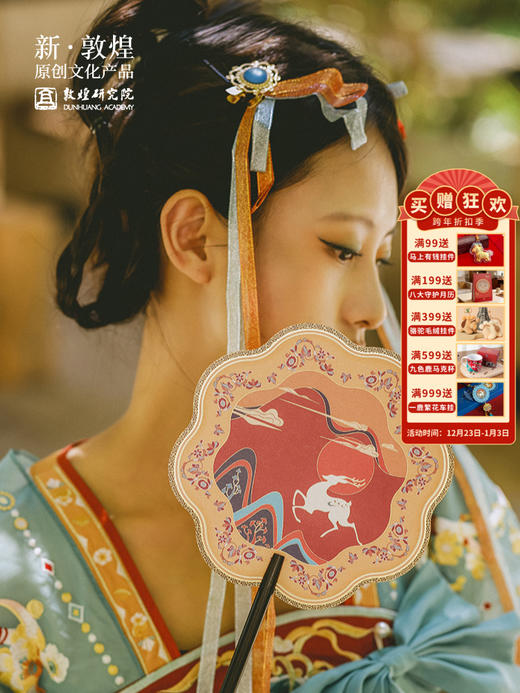 敦煌研究院 【画悦·古风丝绸团扇】 中国风汉服旗袍配饰流苏团扇 商品图0