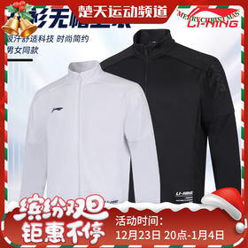 李宁LINING羽毛球服春秋新款卫衣大赛服男子运动服健身休闲娱乐比赛训练服 AWDUB83